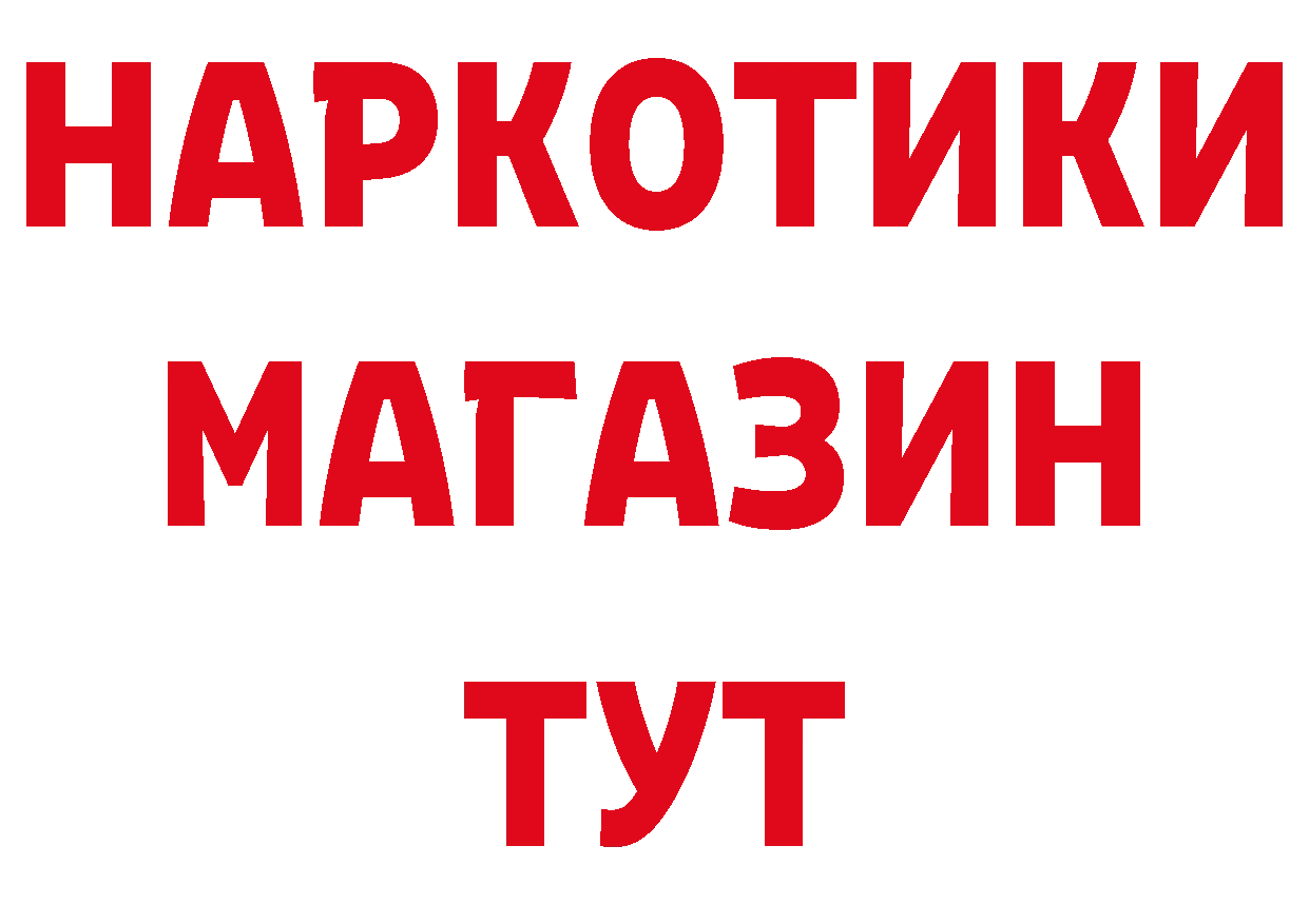 ТГК концентрат как войти нарко площадка blacksprut Нолинск